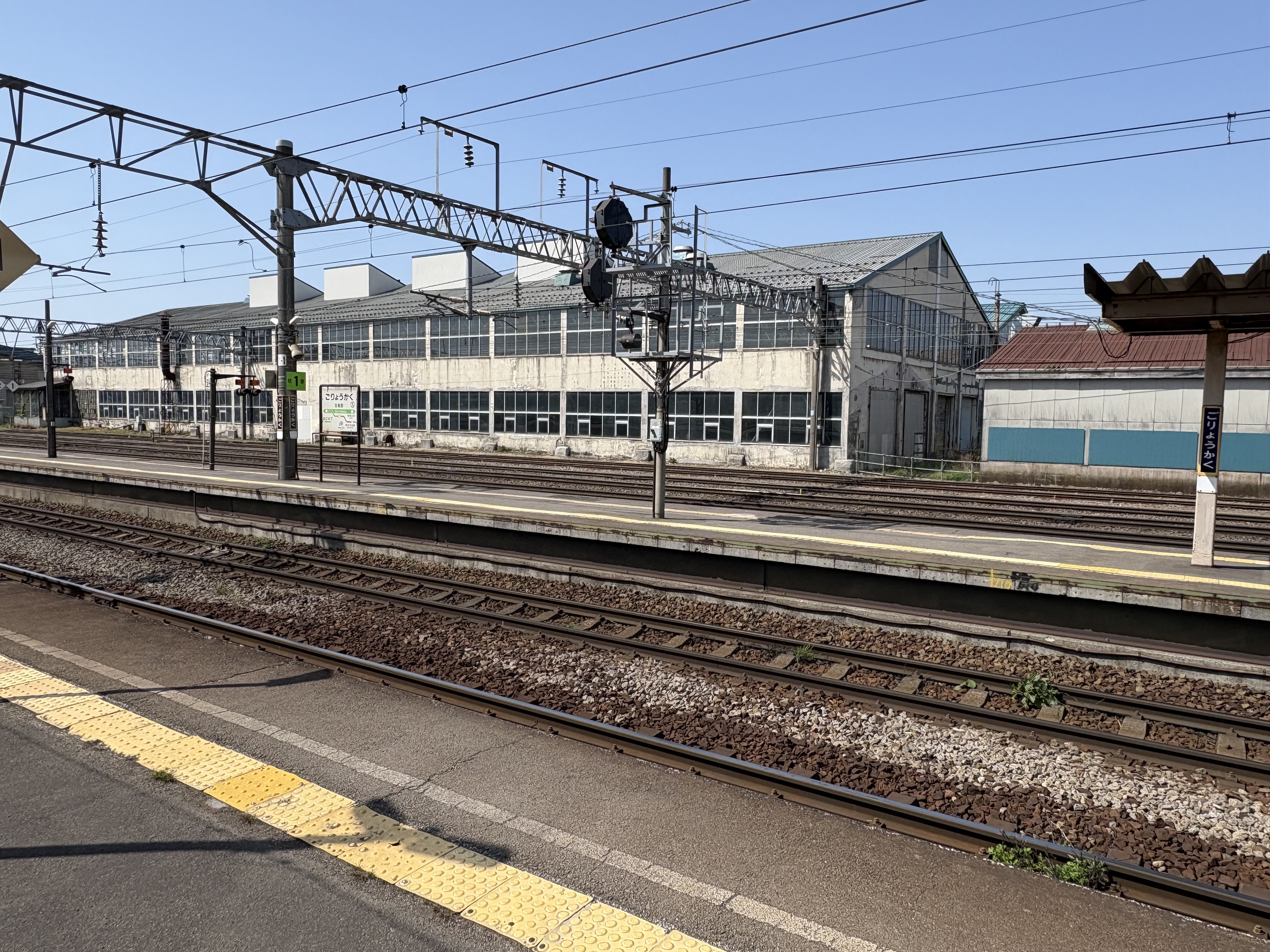 五稜郭駅舎
